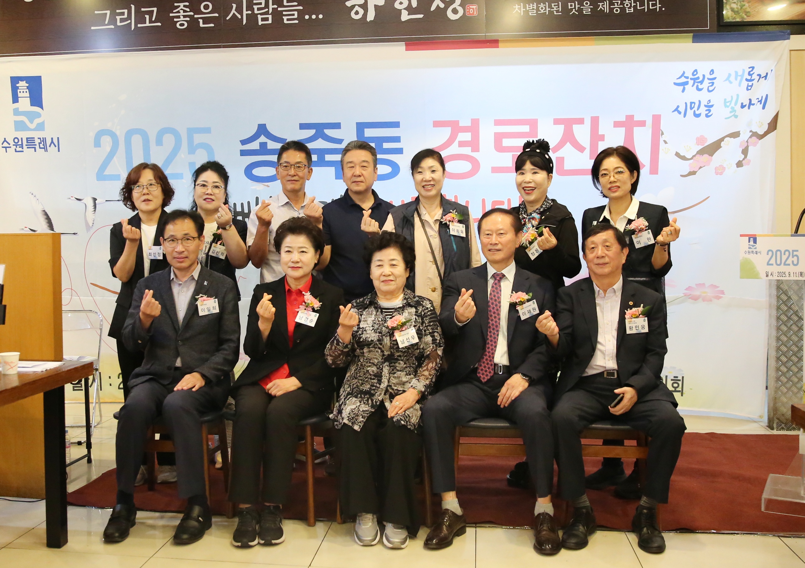 송죽동 경로잔치2번 사진